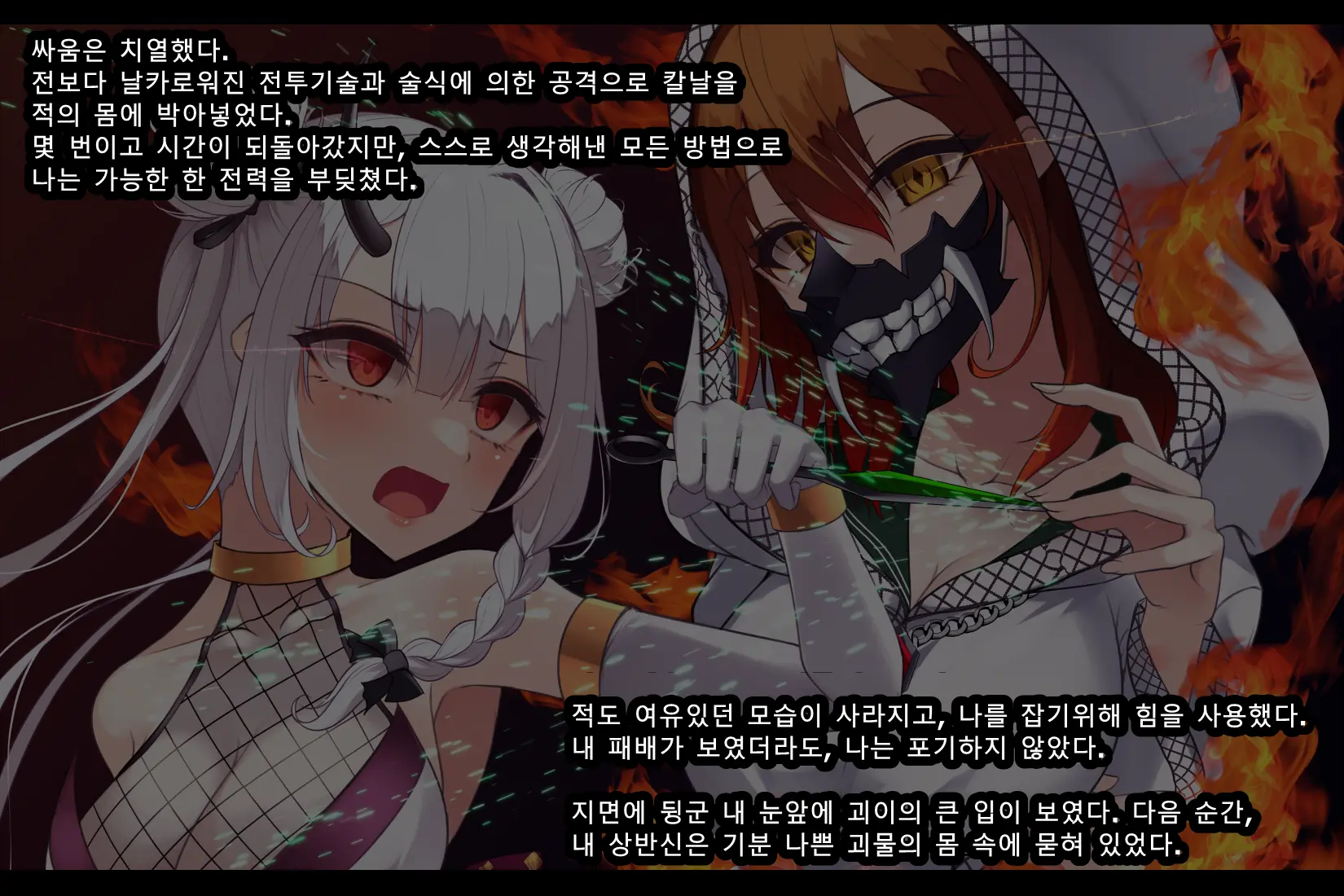 Taimashi Kisaragi Kuon Chapter 3: Kegare Shiranu Shoujo